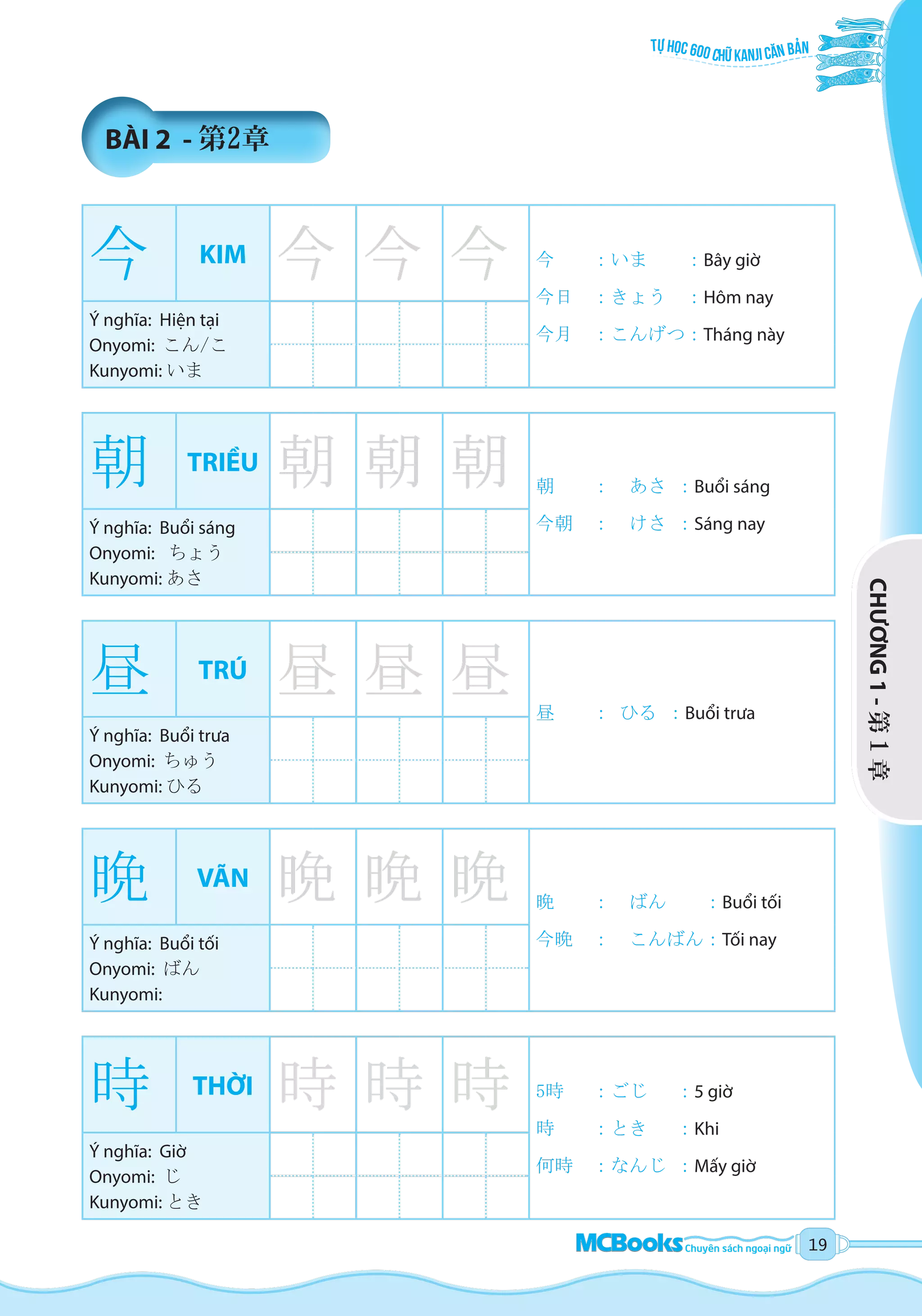 Tu hoc-600-chu-kanji-co-ban-doc-thu | PDF