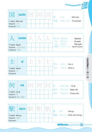 Tu hoc-600-chu-kanji-co-ban-doc-thu | PDF
