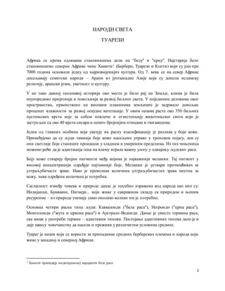 Туарези | PDF