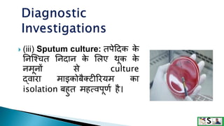 Tuberculosis in hindi tb | PPTX