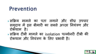 Tuberculosis in hindi tb | PPTX