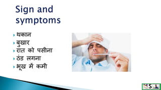 Tuberculosis in hindi tb | PPTX