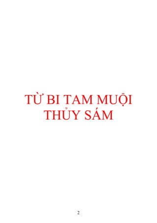 TỪ BI TAM MUỘI
THỦY SÁM
2
 