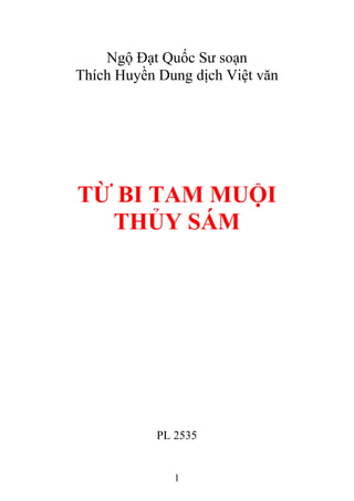 Ngộ Đạt Quốc Sư soạn
Thích Huyền Dung dịch Việt văn
TỪ BI TAM MUỘI
THỦY SÁM
PL 2535
1
 