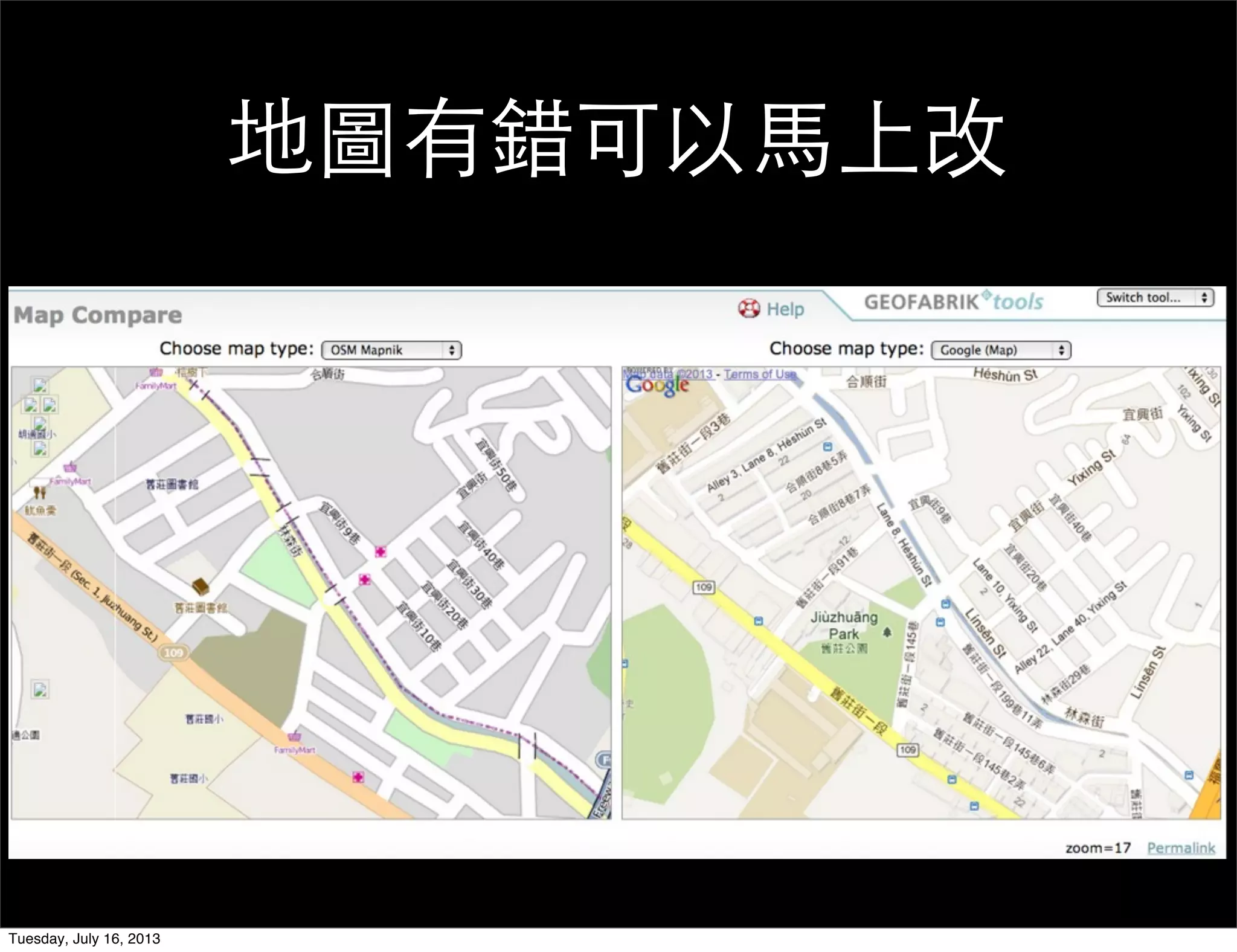 地圖有錯可以馬上改
Tuesday, July 16, 2013
 