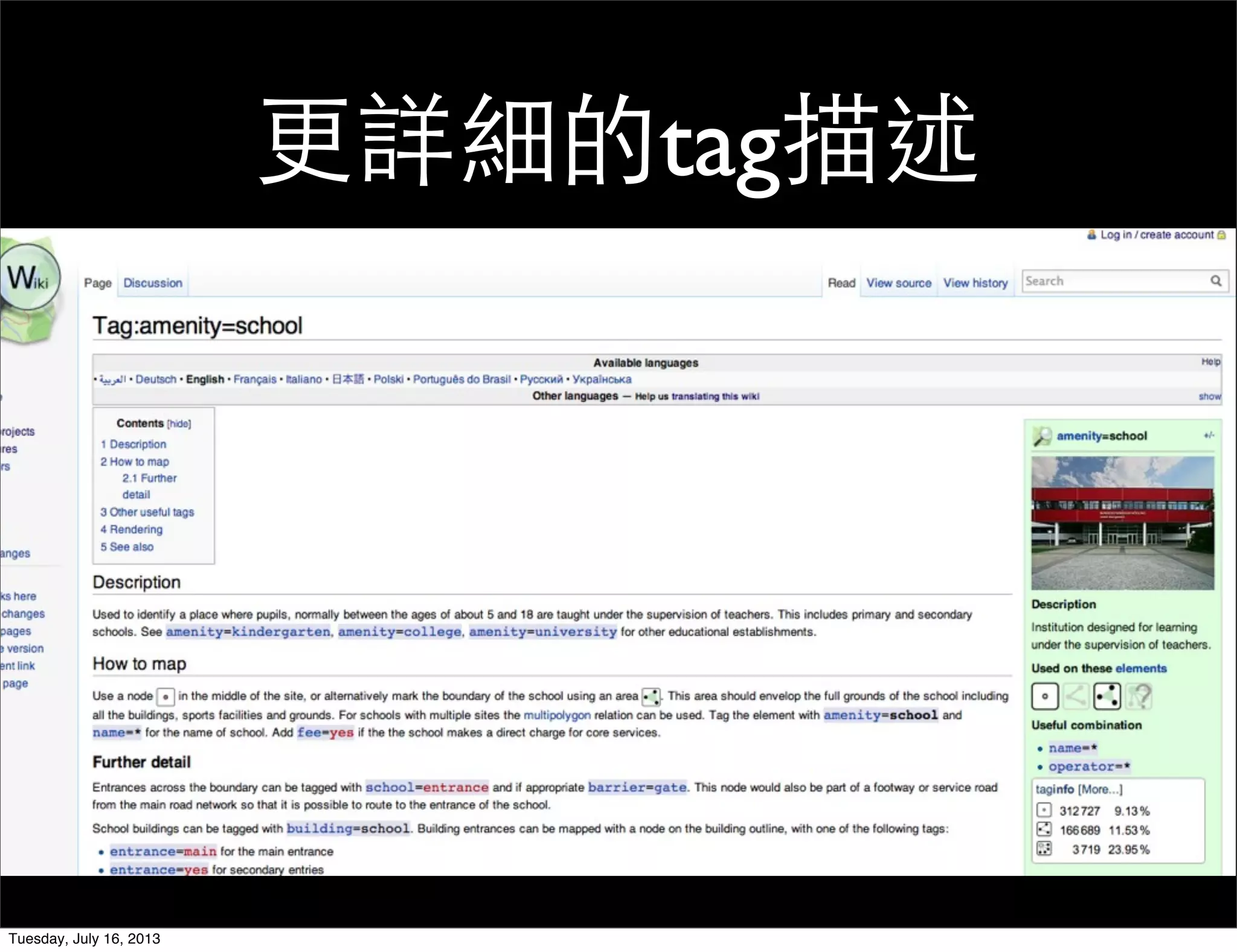 更詳細的tag描述
Tuesday, July 16, 2013
 