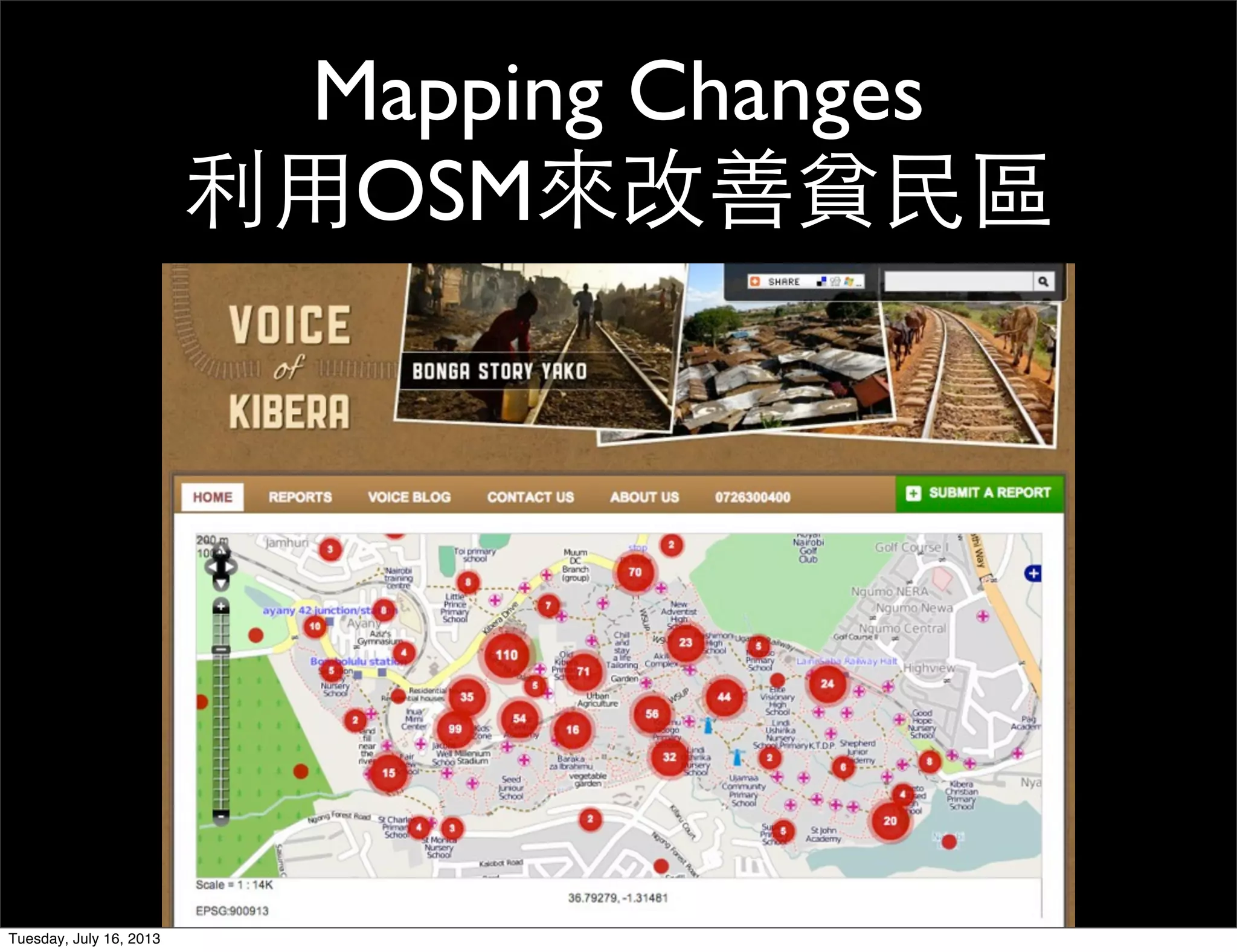 Mapping Changes
利用OSM來改善貧民區
Tuesday, July 16, 2013
 