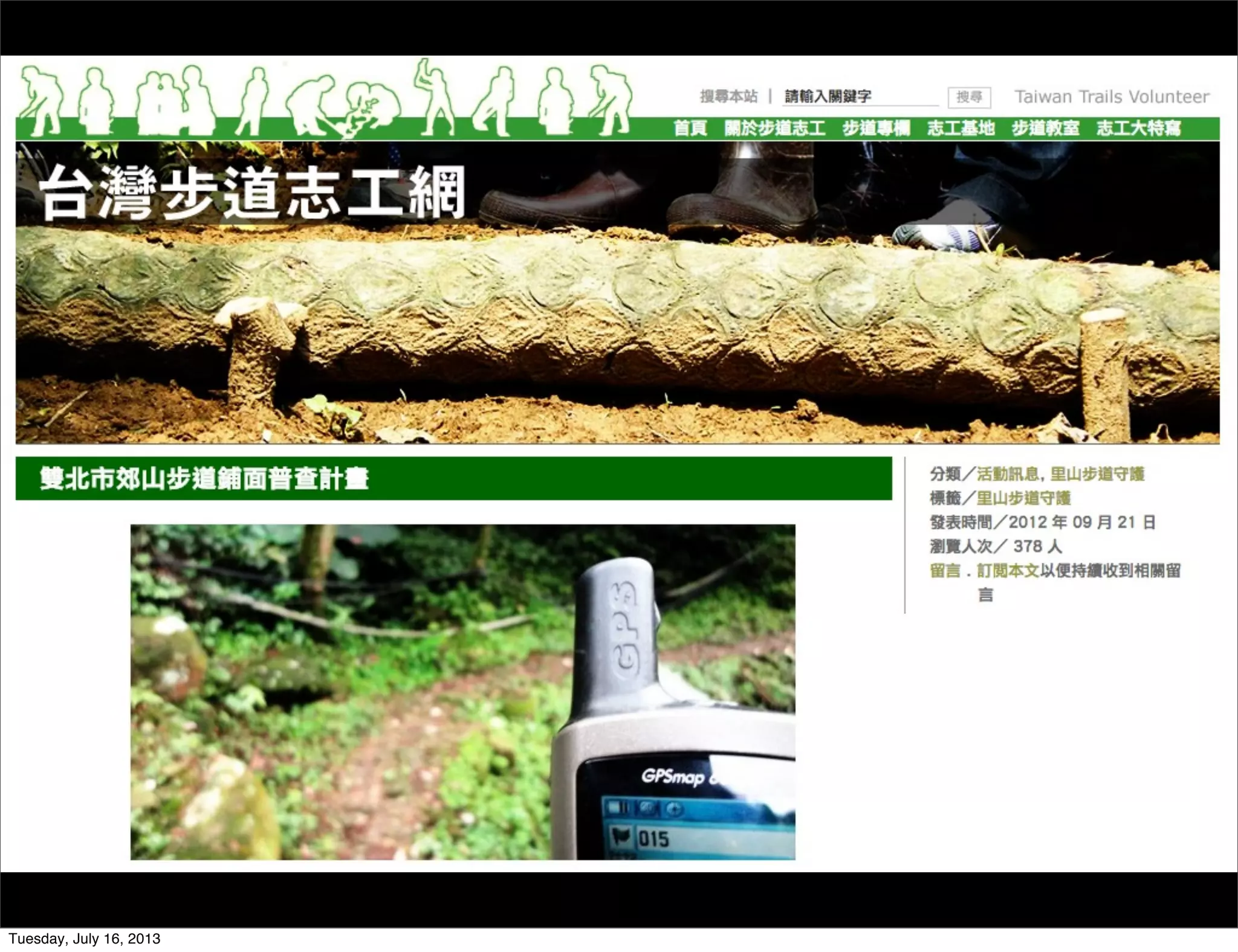 Tuesday, July 16, 2013
 