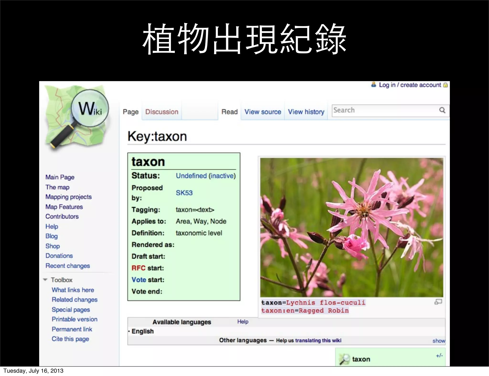 植物出現紀錄
Tuesday, July 16, 2013
 