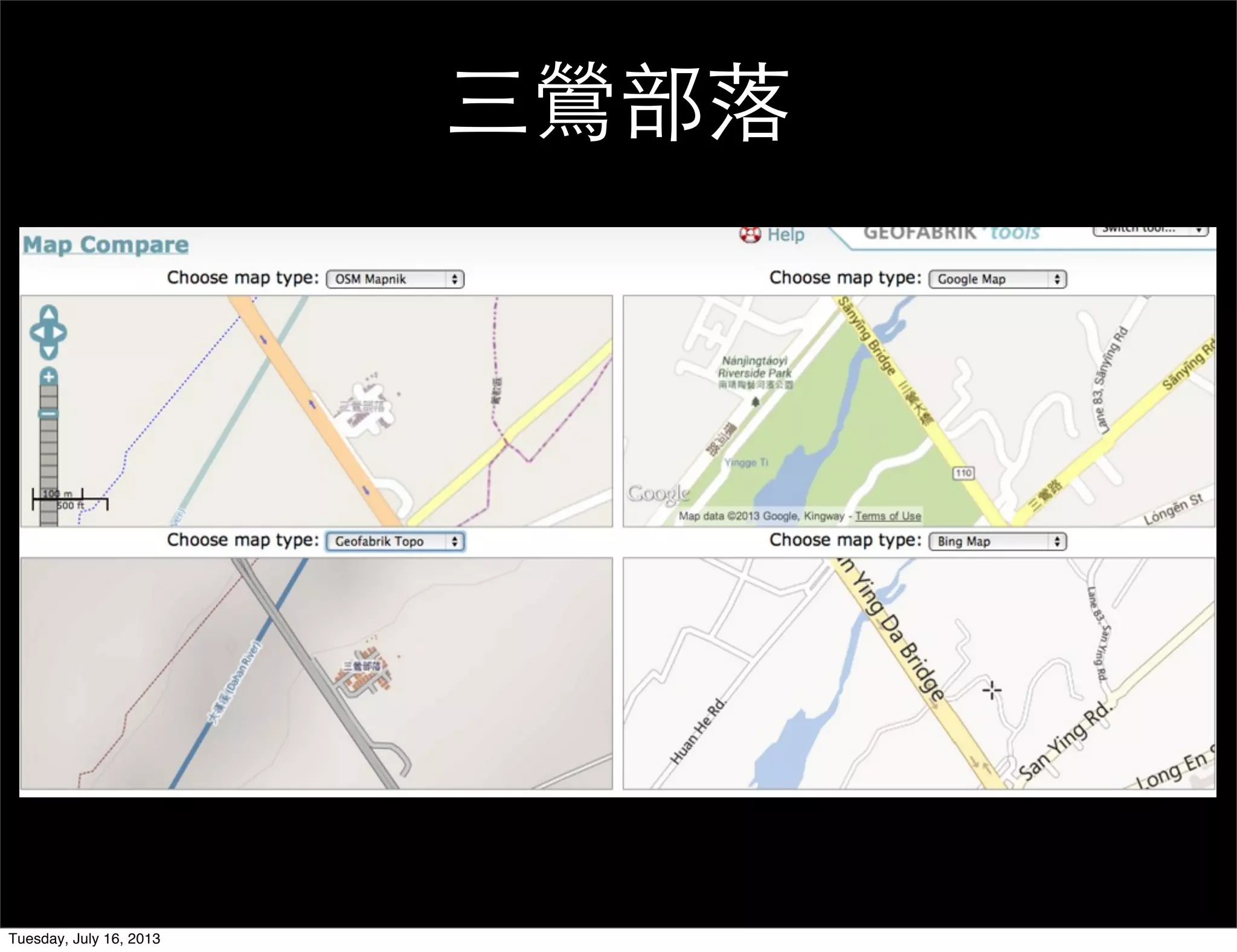 三鶯部落
Tuesday, July 16, 2013
 