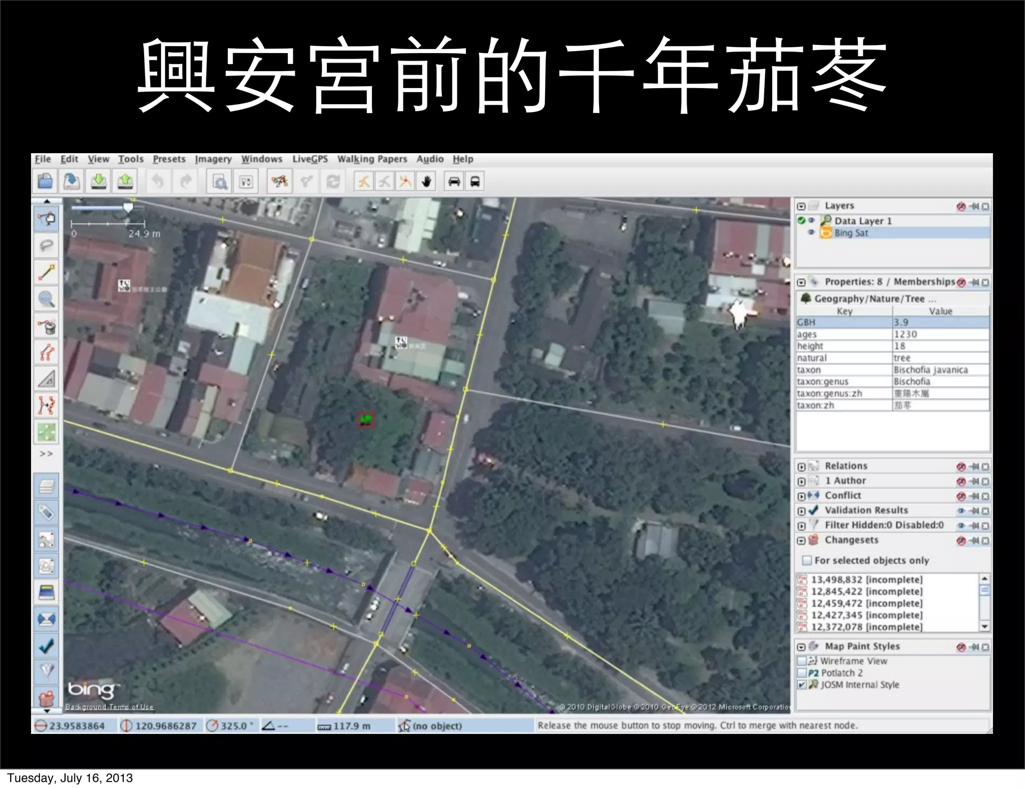 興安宮前的千年茄苳
Tuesday, July 16, 2013
 