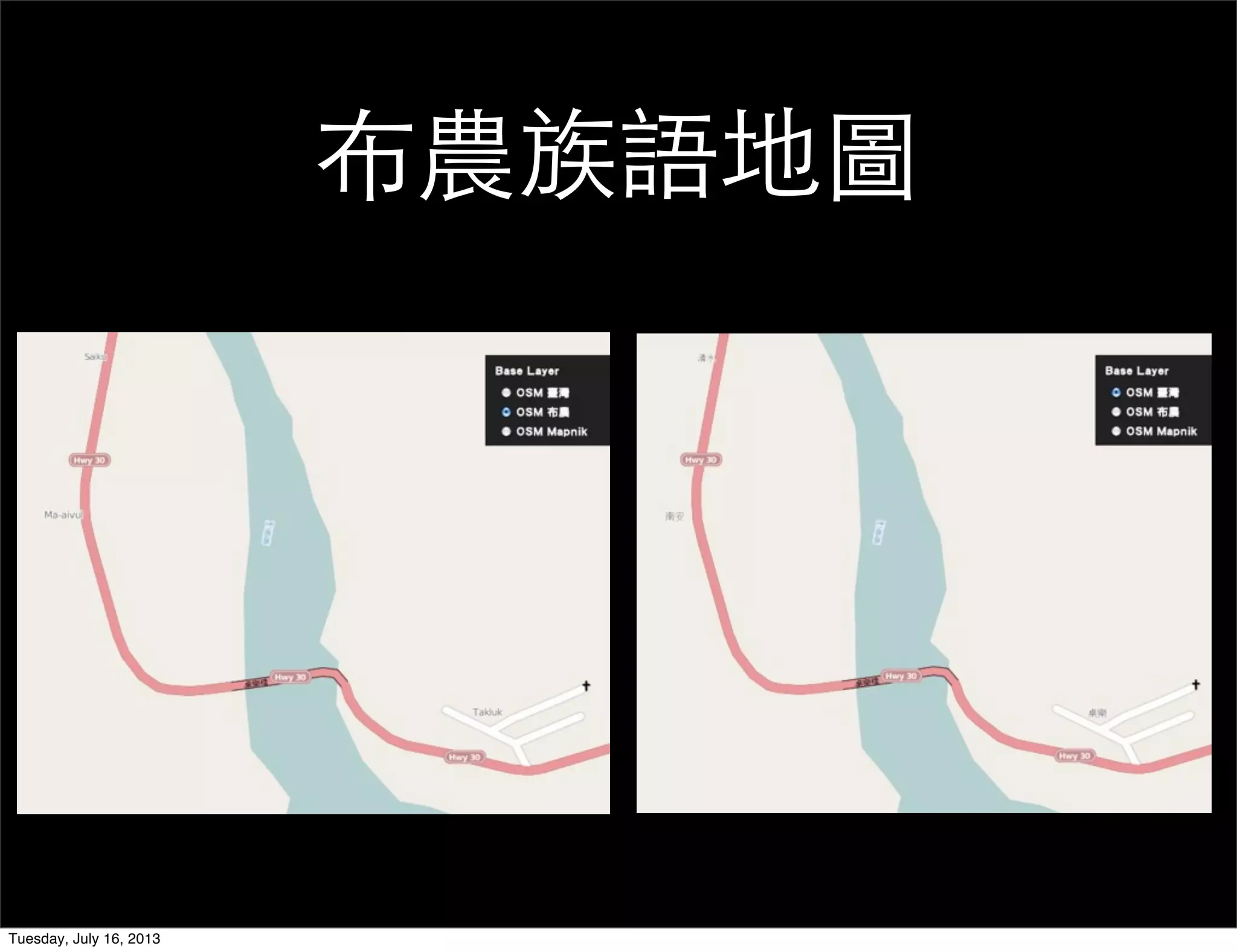 布農族語地圖
Tuesday, July 16, 2013
 