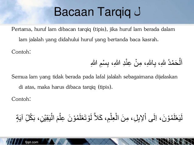 Hukum Bacaan ل Dan ر