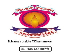 Tr.Name:surekha T.Dhamanekar
 