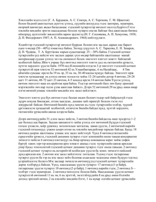Tugjrel | PDF