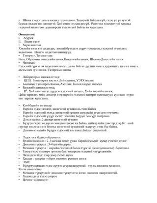 Tugjrel | PDF