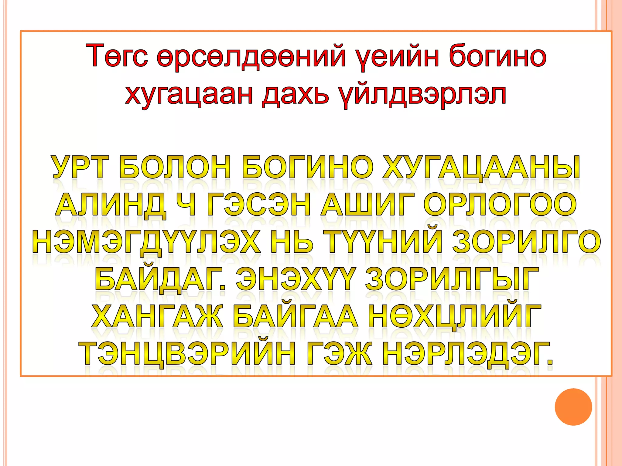 Үнийн бус өрсөлдөн байхгүй Пүүсийн Эрэлтийн муруйTR=P*QAR=TR/QMR=ΔTR/ΔQPPxDQ