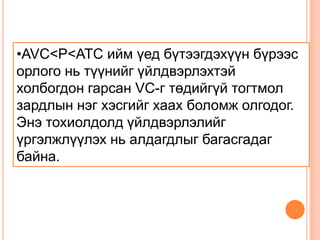 Богино хугацаан дахь пүүсийн үйл хөдлөлБогино хугацааны тэнцвэрMRP=MR=MC=ARЕQQe