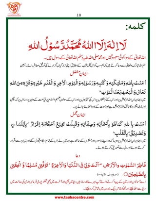 Tuheed 2 Tuheed | PDF