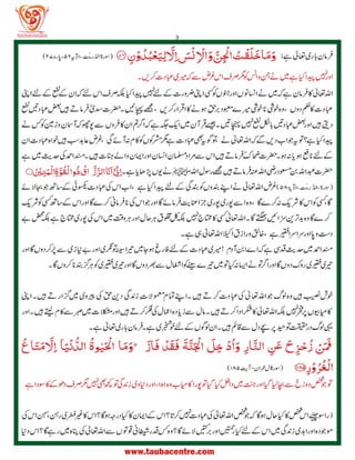 Tuheed 2 Tuheed | PDF