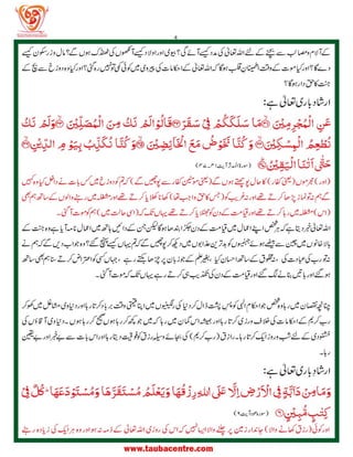 Tuheed 3 Tuheed | PDF