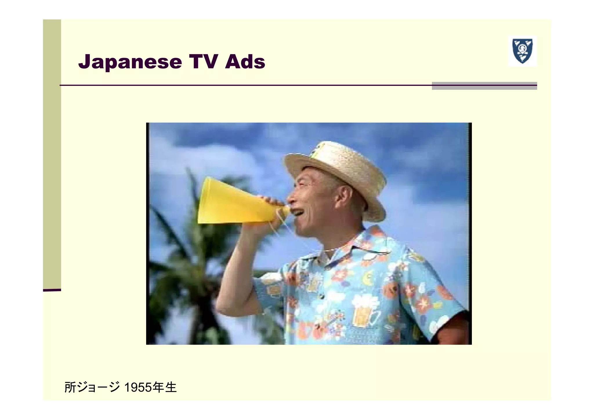 Japanese TV Ads
所ジョ－ジ 1955年生
 