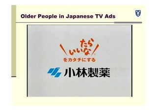 Older People in Japanese TV Ads
 