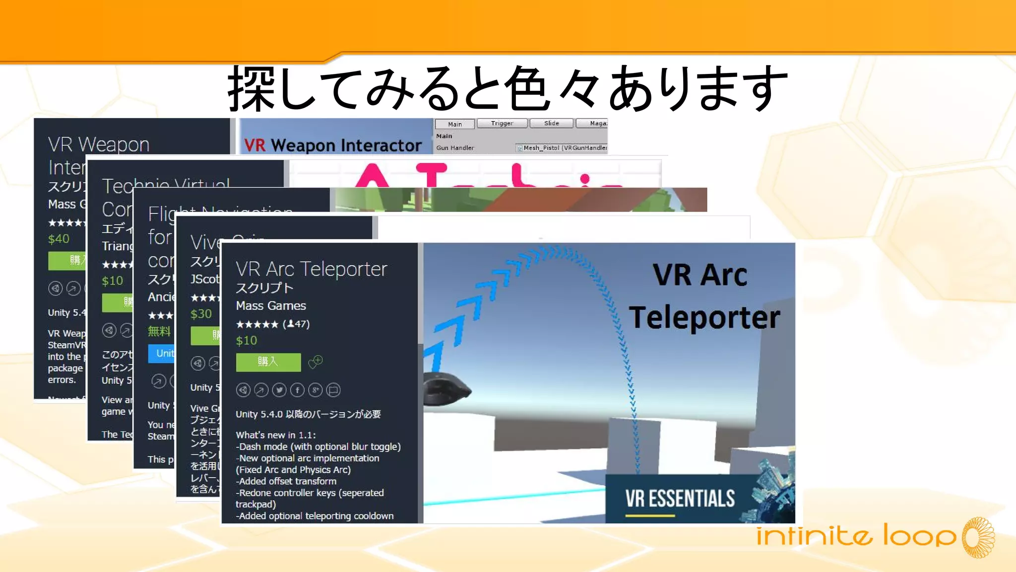 探してみると色々あります
 