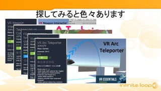 探してみると色々あります
 