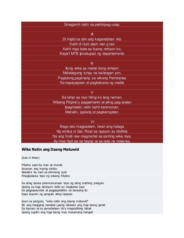 wikang filipino at iba pang wika sa rehiyon wika ng bayan sa kapayapaan “wikang filipino at iba pang wika sa rehiyon: wika ng bayan para “wika ay kakambal ng kapayapaan sa pagtahak sa tuwid na landas. wikang filipino at iba pang wika sa rehiyon wika ng bayan sa kapayapaan “wikang filipino at iba pang wika sa rehiyon: wika ng bayan para “wika ay kakambal ng kapayapaan sa pagtahak sa tuwid na landas.
