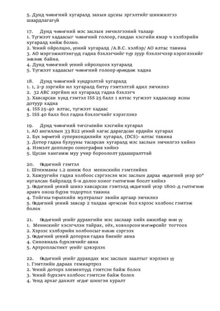 Tulenhii holdolt | PDF