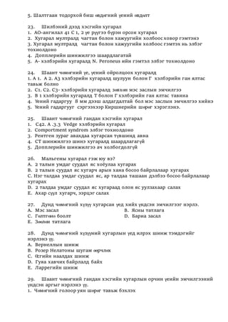 Tulenhii holdolt | PDF