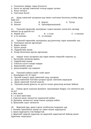 Tulenhii holdolt | PDF