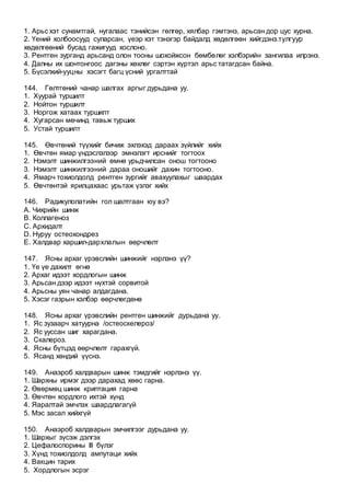 Tulenhii holdolt1 | PDF