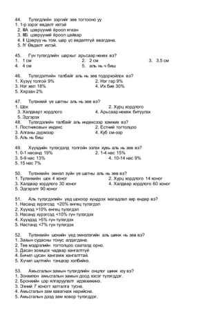 Tulenhii holdolt1 | PDF