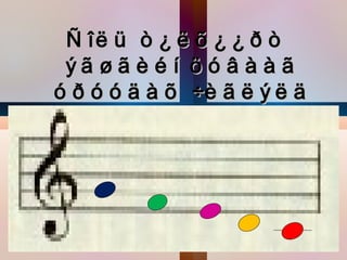 Ñ îë ü ò ¿ ë õ ¿ ¿ ð ò
 øã øã è é í ö ó â à à ã
ó ð ó ó ä à õ ÷è ã ë ø ë ä
           á è ÷.
 