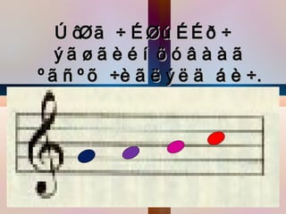 Ñ îëü ÷ ¿ ëõ ¿ ¿ ð ÷
   øã øã è é í ö ó â à à ã
º ã ñ º õ ÷è ã ë ø ë ä á è ÷.
 