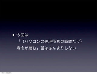 •




11   12   17
 