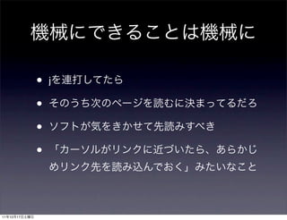 •   j

               •
               •
               •


11   12   17
 