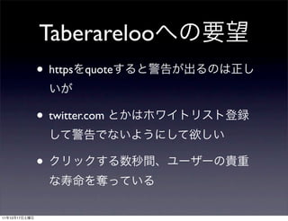 Taberareloo
               • https   quote



               • twitter.com

               •

11   12   17
 