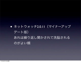 •   2.0.11




11   12   17
 