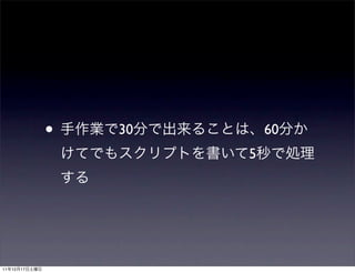 •   30       60
                        5




11   12   17
 