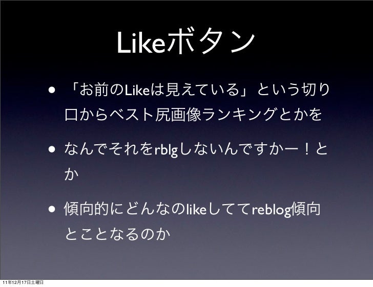 Tumblr Developer S Meetup 11 Otsune Tumblr Developer S Meetup 11 Otsune