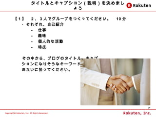 ȥȥץhޤ
              礦

 1  2  3 ˤǥ`פĤäƤ 10 
?줾졢ԼB
 - 
 - Ȥζ
 - ˵Ĥʻ
 - ؼ

    Ф顢֥Υȥ롢
ˤʤꤽʥ``ɤ
ʰäƤ




                                      26
 