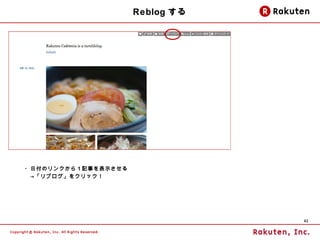 Reblog 




?ոΥ󥯤 1 ӛ¤ʾ
֥򥯥å




                                   42
 