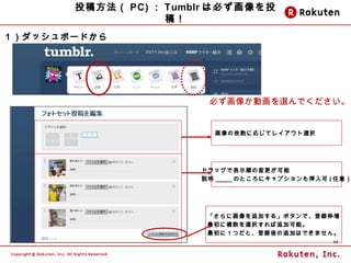 Ͷ巽 PC)  Tumblr ϱؤͶ
                   壡
åܩ`ɤ




                        ؤ񤫄ӻxǤ


                         öˏꤸƥ쥤xk




                       ɥåǱʾ혤Ή
                       h _____ ΤȤ˥ץⒷ ( ⣩




                        ˻׷Ӥ롹ܥǡh
                        }xk׷ӿܡ
                        ˣĤȡh׷ӤϤǤޤ
                                                 45
 