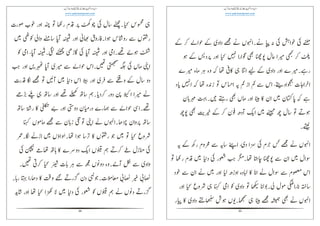 33
ᑽၡၩላၩ
ᮉ༞ᑾ
ᑼᑱᩯ
ᘥἋၤᮉ༪
ᑼᰳᏙ
ᑾத༥ጿ
ላၩἋἋ
ᓨ௘ཌ
ၩၩ
଴ᑱ
ላၩᇘᑱἇᑾ
34
ᑱ
ᑾά
Ὣᑾᵅ
ἕ
ཌᾔ
ၩ༪ཫᑱᴻ
ຫ
ᵌላၩ଴
ᑾὭ ஄ၩ
ཫ༥ᑸ
೟Ὣၶᩯ
ᒼᒼᱞᵌᑸ
ၶၩཫཌജ
 