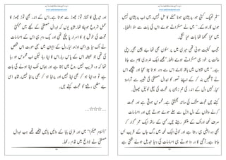 53
ᑾᣚᑾᮉᣚᮉ
ᑾၩὫᑾ༪
᠒
άᑾ
ᑱὫᑾ༥
ᑼᑸᑾ
ၩႰઓ
ၤၟ৓
Ꮩᎅᑼᑾᑼ
ၩὫᑾᑾᏙ
ࠚᰳᏙ༥
ᑱᓨᑼά༥༭
ᑼᑾᑱཌᎴၩᑾᑼ
54
ᱝᑾᑼၤ
ᑾജἇઓ
༥ᑱ
ၩཌᑬἇ଴
ᇘᑸᑸୀᑾᑸ
༭ᮉᑼၩᑾ
ᑼᑾᮉ༪ᑾ༪ᮉജ
ખᏙ
ᾔᾔ
ઓၩၜὭ
 
