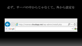 Tuning maniax 2014 2nd stage Windows Server 2012 R2編