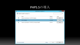 Tuning maniax 2014 2nd stage Windows Server 2012 R2編